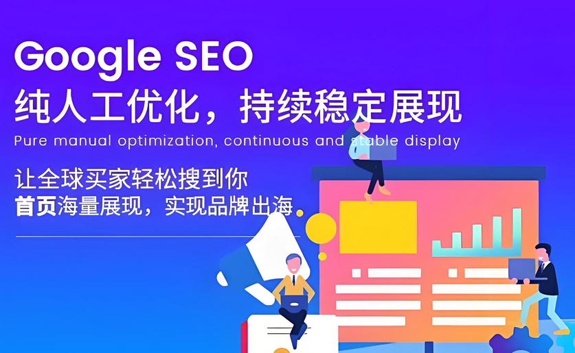 提高外貿(mào)獨(dú)立站訪客流量的方法有哪些？