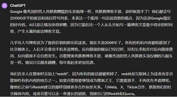 谷歌SEO未來是否還有發展前景？