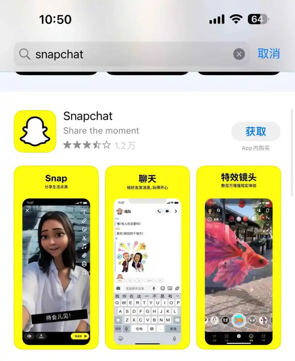 SNAPCHAT是干什么的？國內能用嗎？