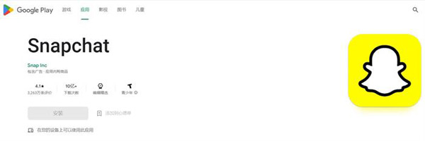 SNAPCHAT是干什么的？國內能用嗎？