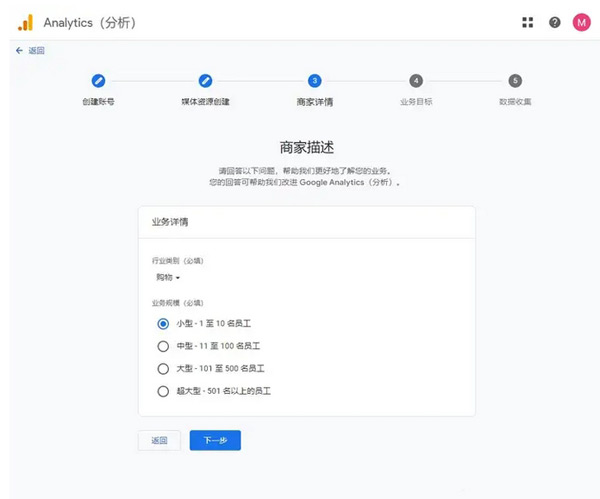 GA4是什么？怎么給獨立站設置GA4?