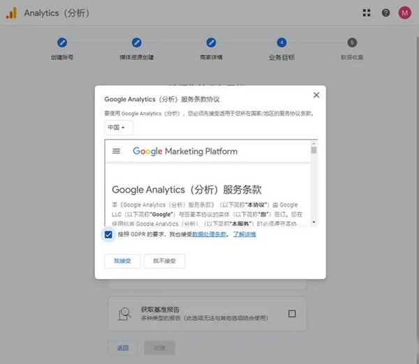GA4是什么？怎么給獨立站設置GA4?