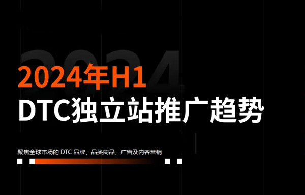 外貿(mào)獨立站真的沒法做了嗎？