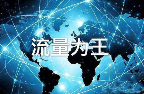 提高網(wǎng)站流量的方法，當(dāng)天可見效！