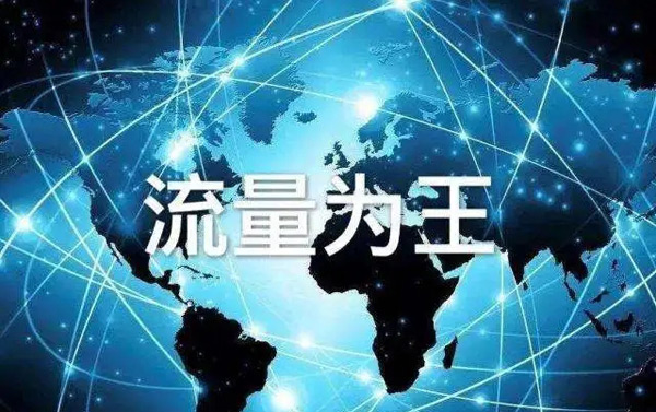 揭秘：購買美國網站流量可靠嗎？