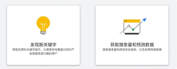 谷歌關鍵詞規劃師使用詳細教程
