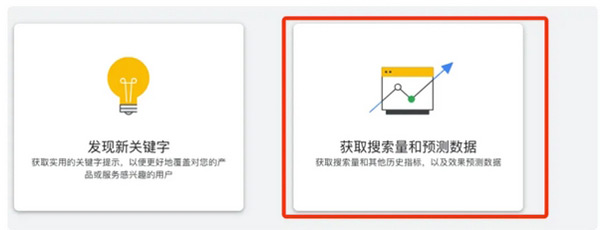 谷歌關鍵詞規劃師使用詳細教程