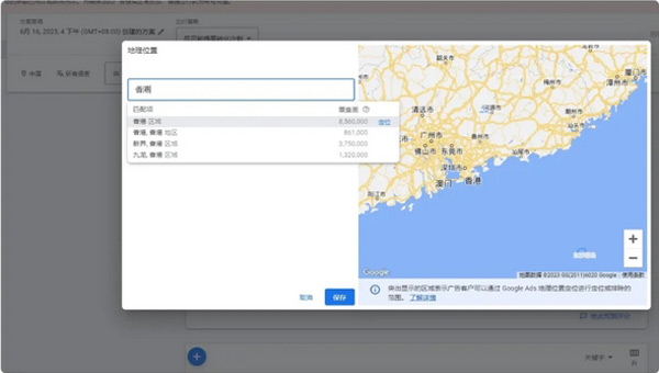谷歌關鍵詞規劃師使用詳細教程