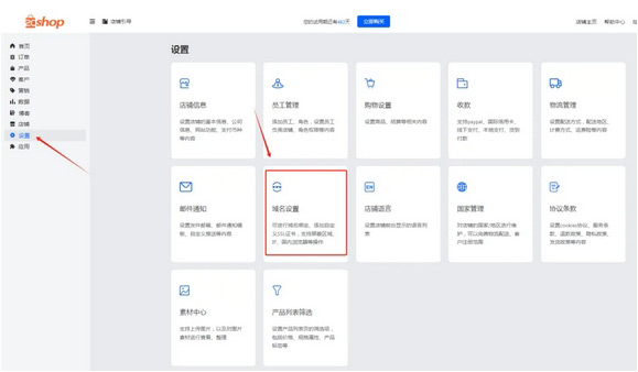 獨立站域名購買、解析、全案全流程來了！