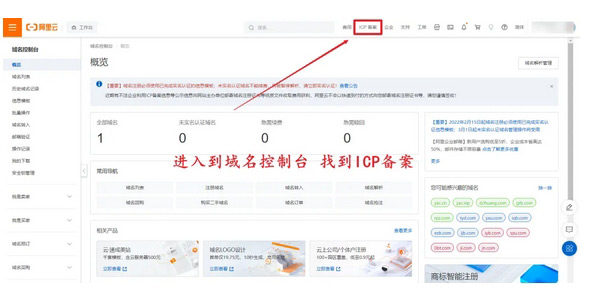 獨立站域名購買、解析、全案全流程來了！