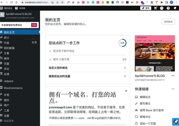 推薦2個完全免費搭建獨立站的平臺