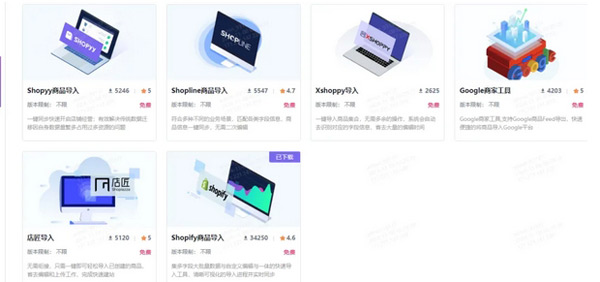 不用懂代碼，Shopyy獨立站建站全流程詳解！