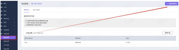 不用懂代碼，Shopyy獨立站建站全流程詳解！