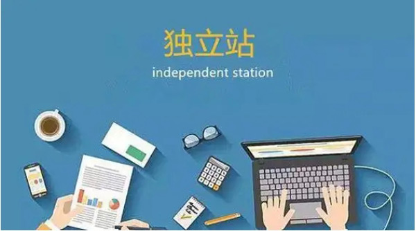 運營獨立站的一些感悟和經驗