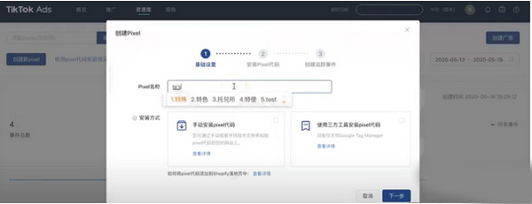 如何通過Tiktok給Shopify獨立站引流？