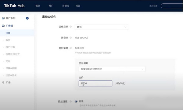 如何通過Tiktok給Shopify獨立站引流？