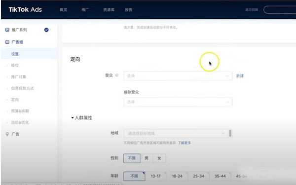 如何通過Tiktok給Shopify獨立站引流？