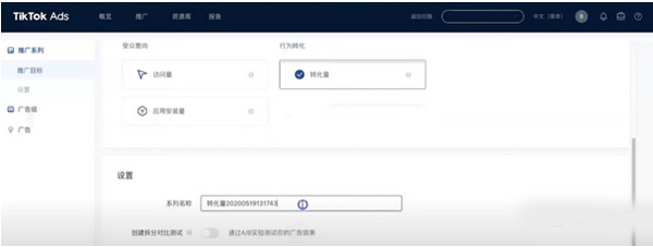 如何通過Tiktok給Shopify獨立站引流？