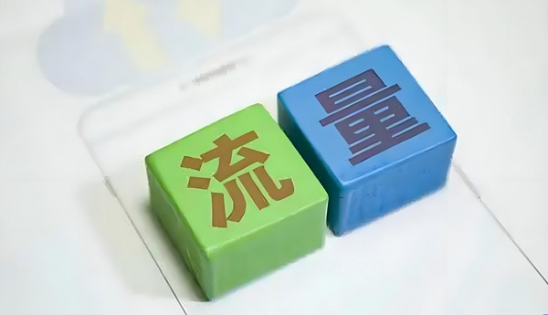 免費(fèi)網(wǎng)站流量提升，到底是不是坑？
