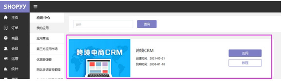 獨立站代運營可靠嗎？具體怎么收費的?