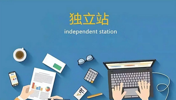 揭秘：獨立站有自然流量嗎？