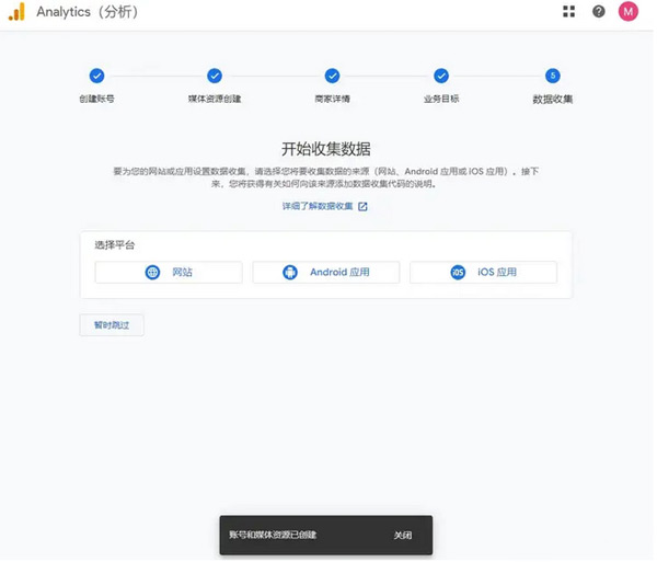 GA4怎么創建？新手一看就會的詳細教程來了！?