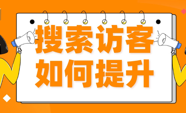 網站如何查看訪客IP？訪客進入網站會有哪些數據？