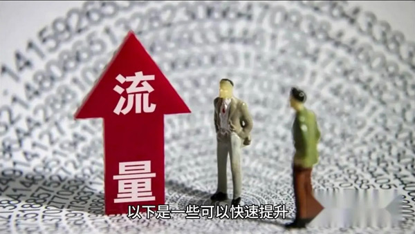 2024購(gòu)買(mǎi)獨(dú)立站流量有必要嗎？